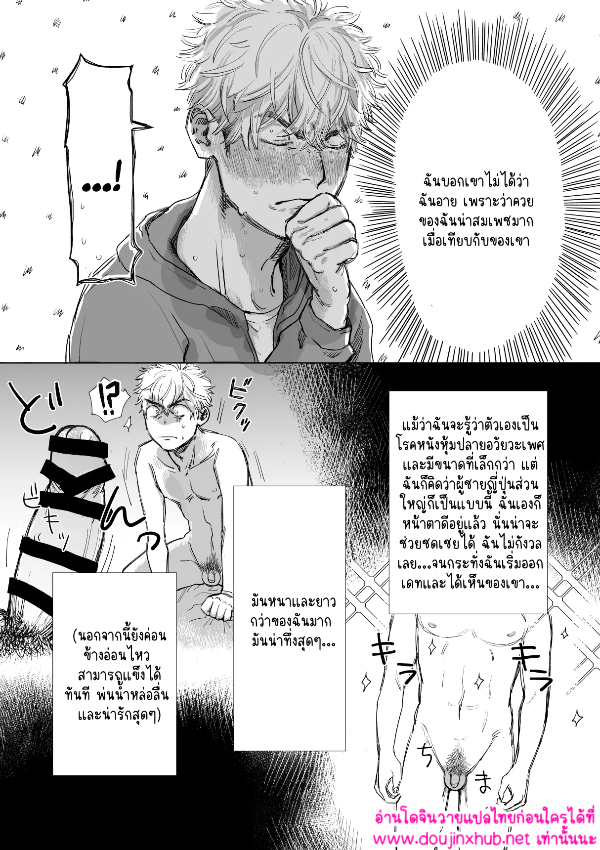 คู่หมั้นแสนซน-8